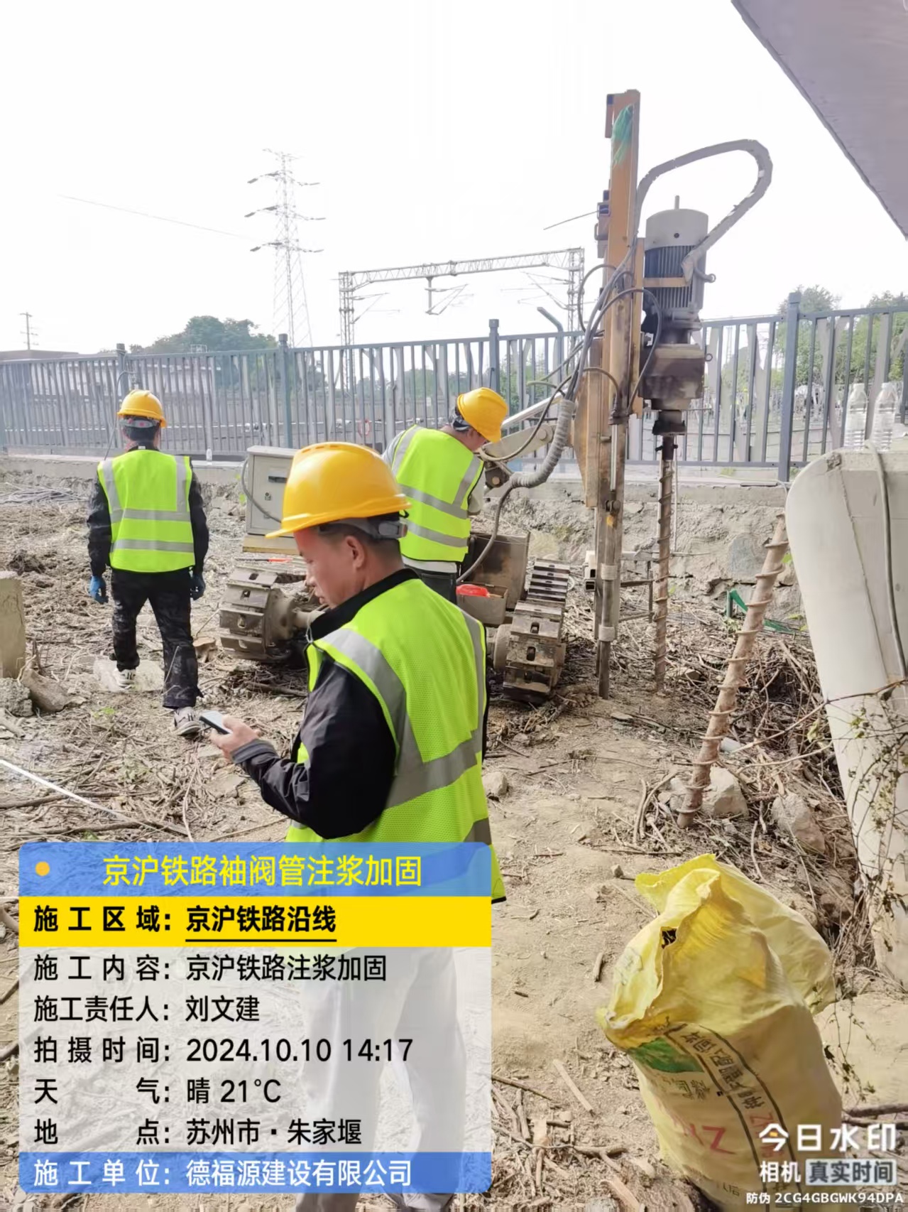 沙嘴街道注浆加固法施工流程是怎样的？